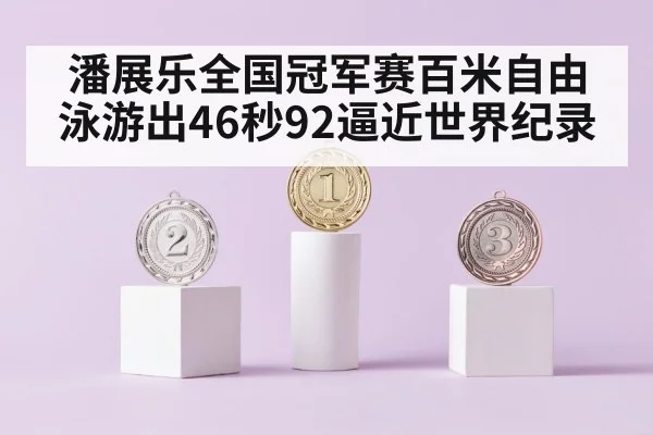 swimming gold medal podium