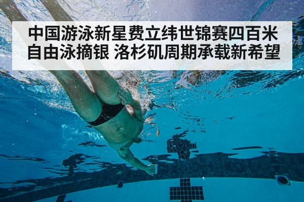swimming technique underwater