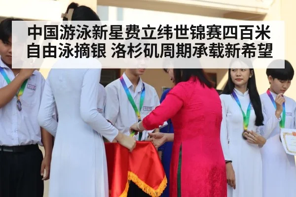 swimming medal ceremony