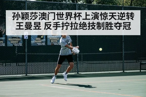 table tennis player backhand